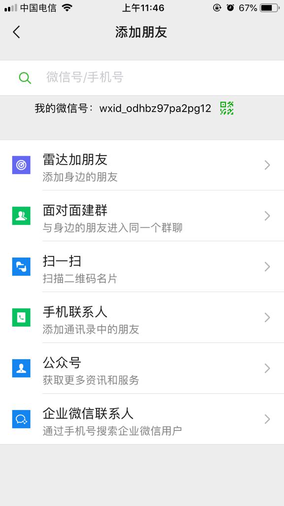 为什么微信发的是乱码 第3张 为什么微信发的是乱码 第3张