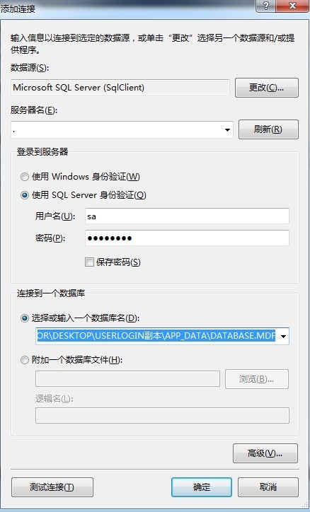 Visual Studio中配置MySQL数据库连接时遇到的问题，如何解决？ 第3张