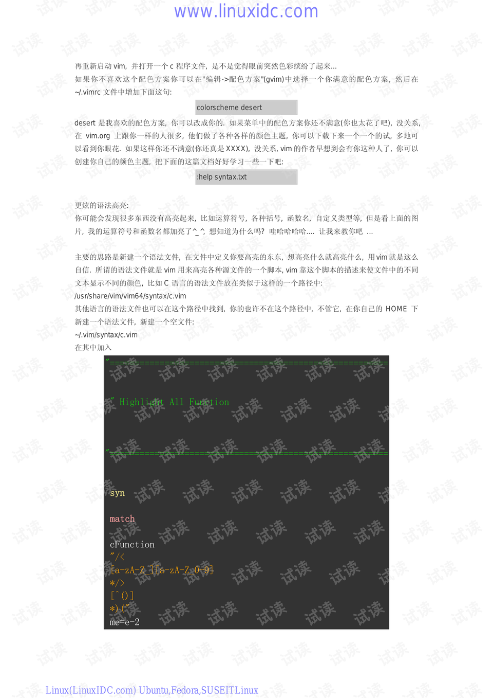 linux vi怎么配置?linux vi配置文件位置及参数详解