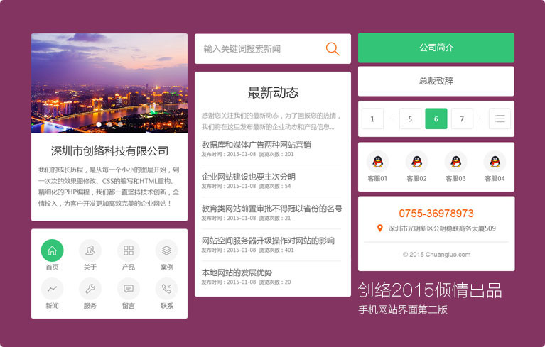 如何制作html5手机网页设计 第3张 如何制作html5手机网页设计 第3张