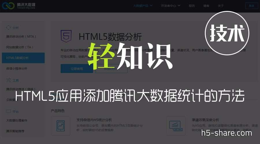 html5如何统计 第3张 html5如何统计 第3张