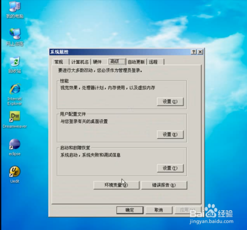eclipse环境变量怎么配置，eclipse环境变量配置步骤
