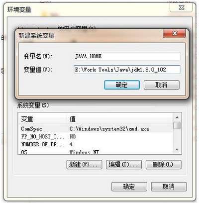 jdk7配置教程,jdk7环境变量配置步骤 第3张 jdk7配置教程,jdk7环境变量配置步骤 第3张
