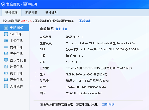 2014 配置最高的电脑是什么?2014 年电脑配置排行榜 第3张 2014 配置最高的电脑是什么?2014 年电脑配置排行榜 第3张