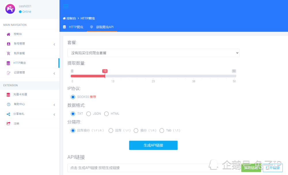 HttpClient调用API报错怎么办?Java HttpClient调用API实例 第3张 HttpClient调用API报错怎么办?Java HttpClient调用API实例 第3张