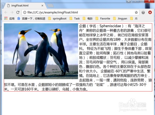 html 如何让文字环绕图片 第3张 html 如何让文字环绕图片 第3张