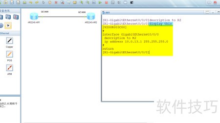 ensp路由器怎么配置,ensp路由器配置教程 第3张 ensp路由器怎么配置,ensp路由器配置教程 第3张