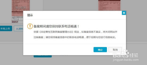 未备案域名如何成功转入阿里云?操作步骤详解揭秘! 第2张 未备案域名如何成功转入阿里云?操作步骤详解揭秘! 第2张