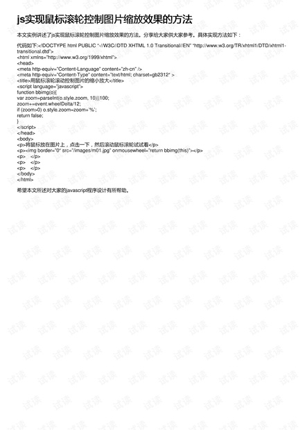 gifjs控制,如何实现gif图片的动态效果与互动性? 第1张 gifjs控制,如何实现gif图片的动态效果与互动性? 第1张