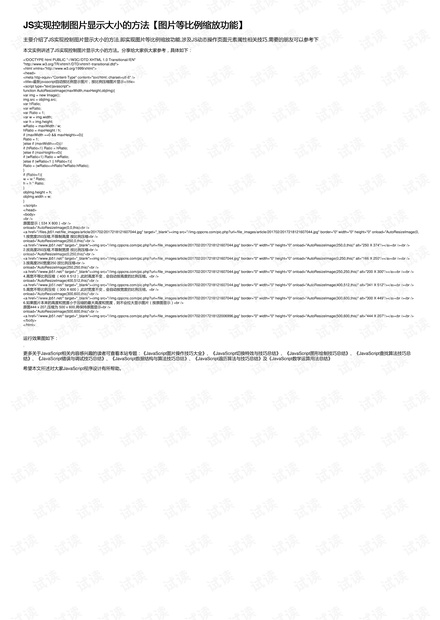 gifjs控制,如何实现gif图片的动态效果与互动性? 第3张 gifjs控制,如何实现gif图片的动态效果与互动性? 第3张