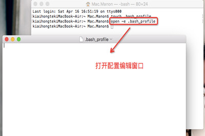 mac下如何配置环境变量?mac配置环境变量教程 第3张 mac下如何配置环境变量?mac配置环境变量教程 第3张