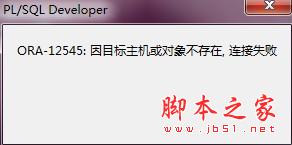 plsql配置客户端失败怎么解决,plsql配置客户端 第3张 plsql配置客户端失败怎么解决,plsql配置客户端 第3张