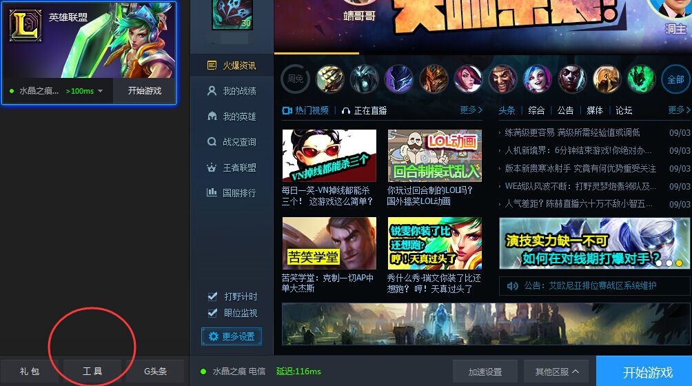 lol缺少关键配置怎么解决,lol缺少关键配置 第3张 lol缺少关键配置怎么解决,lol缺少关键配置 第3张