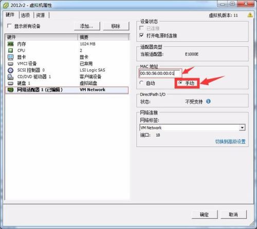 esxi 配置 ip 地址怎么设置,esxi 配置静态 第3张 esxi 配置 ip 地址怎么设置,esxi 配置静态 第3张