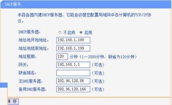 命令配置ip地址,如何配置路由器ip地址 第3张 命令配置ip地址,如何配置路由器ip地址 第3张