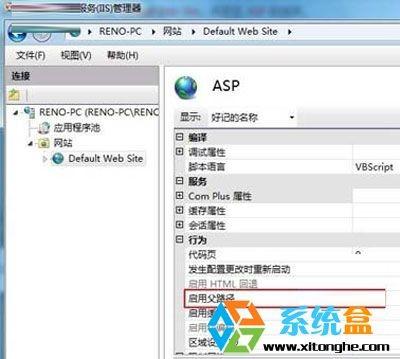 iis 服务器 配置教程，iis 服务器配置详细步骤 第3张