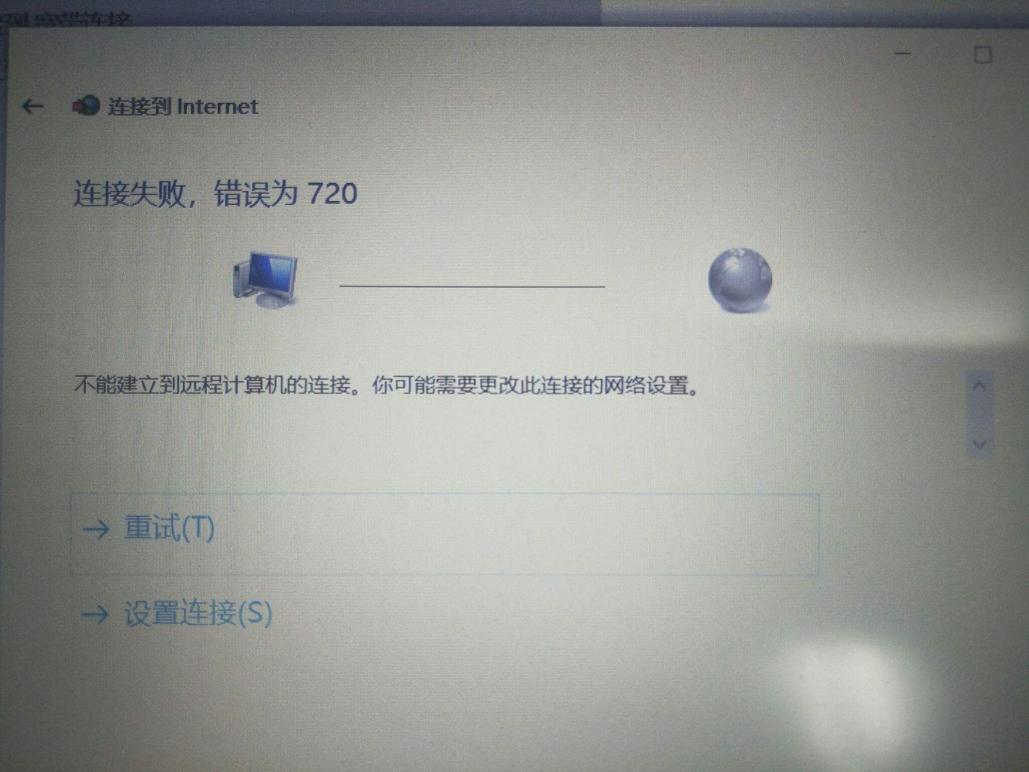 服务器远程计算机不接受连接,远程桌面连接不上怎么办 第3张 服务器远程计算机不接受连接,远程桌面连接不上怎么办 第3张