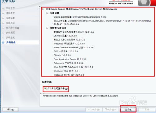 Weblogic Server 配置详解,如何解决启动失败与性能优化问题? 第3张 Weblogic Server 配置详解,如何解决启动失败与性能优化问题? 第3张