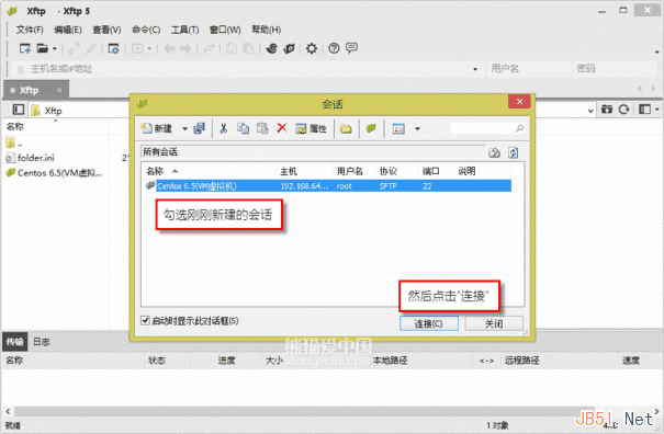 centos如何配置端口?远程连接失败的原因与解决方法? 第3张 centos如何配置端口?远程连接失败的原因与解决方法? 第3张