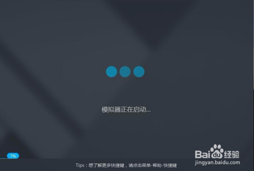 为什么mumu模拟器卡到99进不去