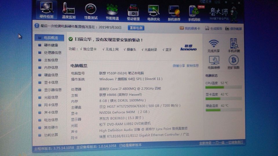 高配置的笔记本怎么选,高配笔记本电脑推荐 第3张 高配置的笔记本怎么选,高配笔记本电脑推荐 第3张