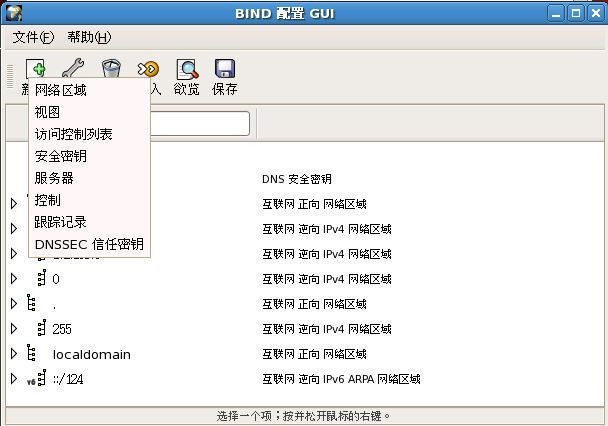 linux图形网络配置怎么设置?linux图形界面网络配置方法 第3张 linux图形网络配置怎么设置?linux图形界面网络配置方法 第3张