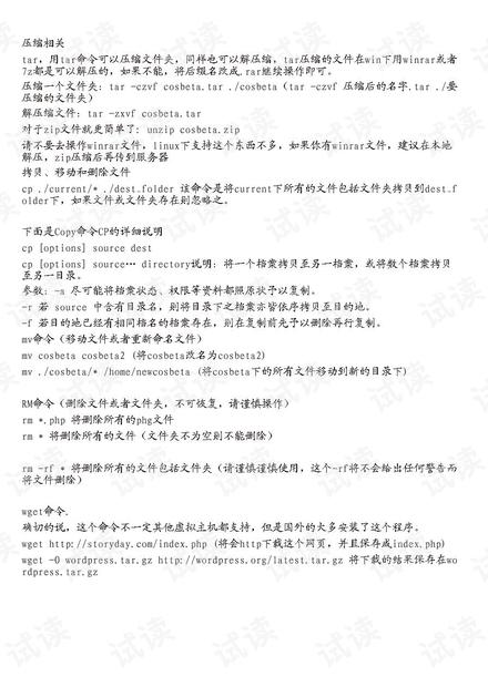npm新手如何快速掌握命令? 第3张 npm新手如何快速掌握命令? 第3张