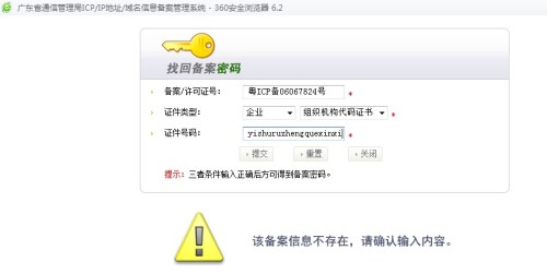 域名备案许可证怎么办,域名备案许可证 第3张 域名备案许可证怎么办,域名备案许可证 第3张
