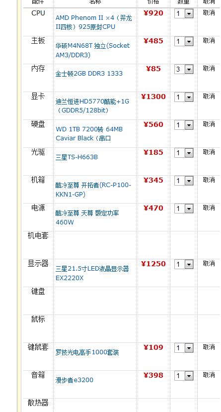 cpu的配置怎么选?电脑cpu配置单详解