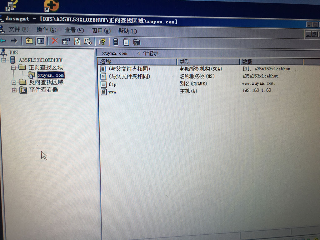 域名切换IP，域名更换IP后多久生效 第3张