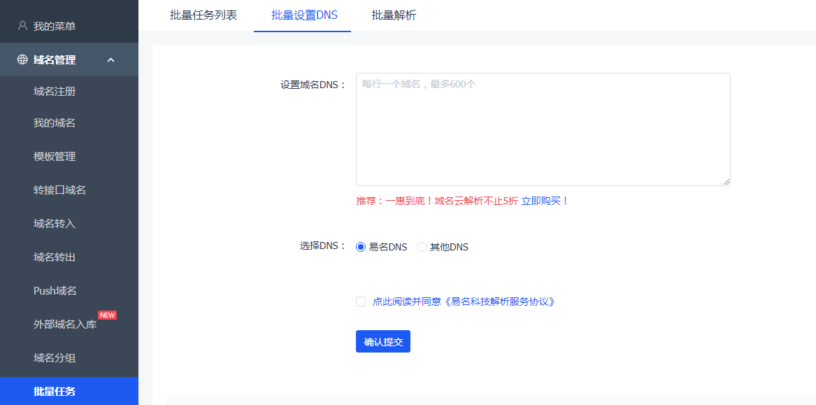 最新免费域名更新,免费域名怎么注册 第3张 最新免费域名更新,免费域名怎么注册 第3张
