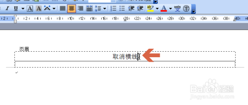 为什么word首页页眉处有横线 第3张 为什么word首页页眉处有横线 第3张