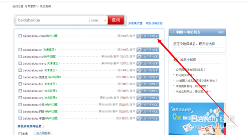 oracle域名怎么注册?oracle域名注册流程 第3张 oracle域名怎么注册?oracle域名注册流程 第3张