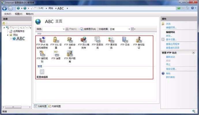 如何解决Windows FTP服务器运行中的常见问题与故障? 第3张 如何解决Windows FTP服务器运行中的常见问题与故障? 第3张