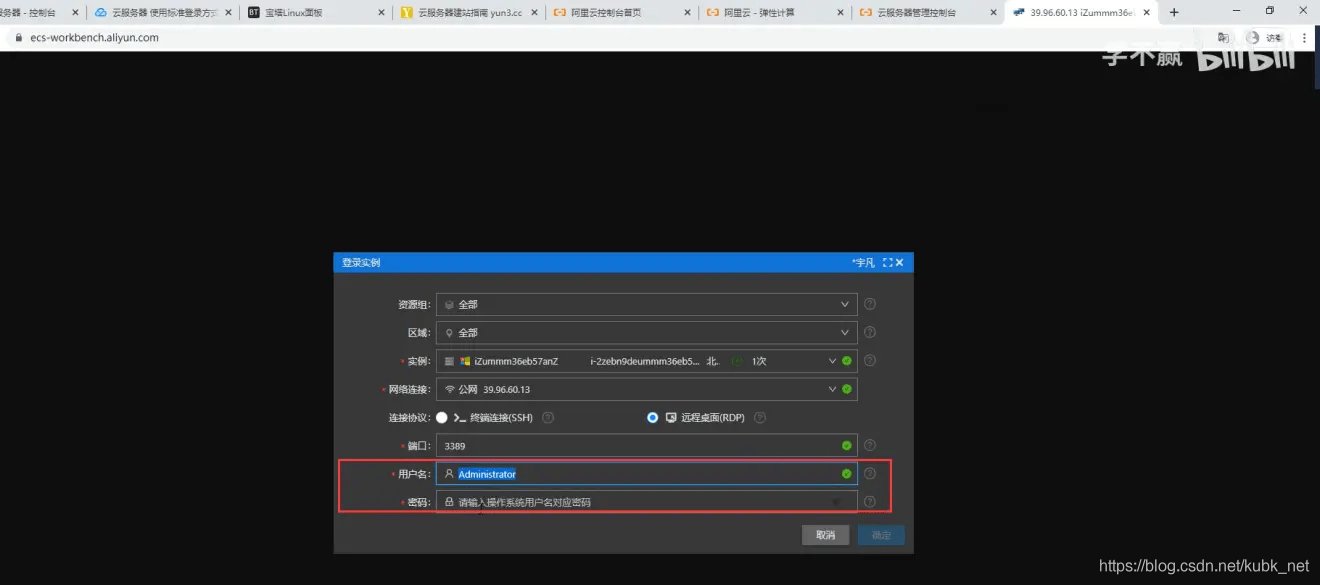 服务器远程登录无图形界面怎么办?Linux服务器远程连接黑屏解决方法 第3张 服务器远程登录无图形界面怎么办?Linux服务器远程连接黑屏解决方法 第3张