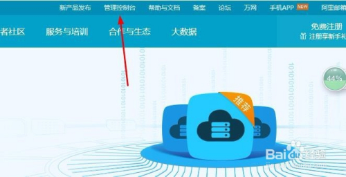 阿里云服务器解析域名失败怎么办,阿里云域名解析教程 第3张 阿里云服务器解析域名失败怎么办,阿里云域名解析教程 第3张