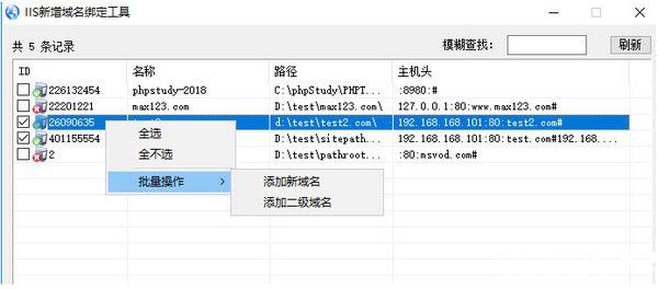 iis7域名绑定怎么设置?iis7绑定域名教程 第3张 iis7域名绑定怎么设置?iis7绑定域名教程 第3张