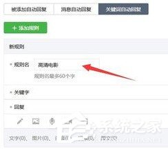 如何配置微信公众号?微信公众号配置教程 第3张 如何配置微信公众号?微信公众号配置教程 第3张