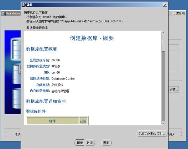 Oracle服务器硬件配置有哪些关键要素需要注意? 第3张 Oracle服务器硬件配置有哪些关键要素需要注意? 第3张