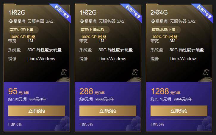 上海云服务器哪家性价比更高?使用体验如何?推荐哪家? 第3张 上海云服务器哪家性价比更高?使用体验如何?推荐哪家? 第3张