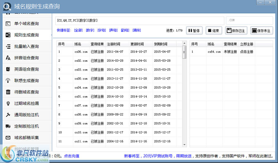 域名dns批量查询怎么做?域名dns批量查询 第2张 域名dns批量查询怎么做?域名dns批量查询 第2张