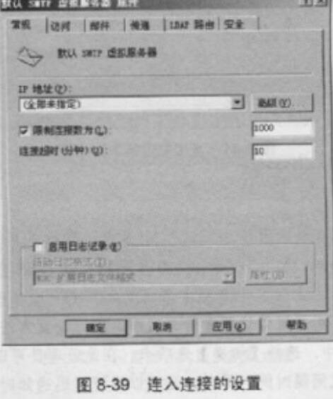 smtp配置失败怎么办,smtp配置教程 第3张 smtp配置失败怎么办,smtp配置教程 第3张