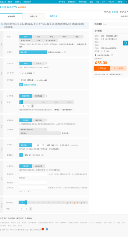 阿里云cc域名注册流程具体是什么?费用多少?有优势吗?