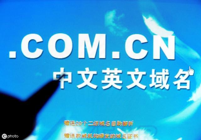 通用网址和域名有什么区别,域名是什么