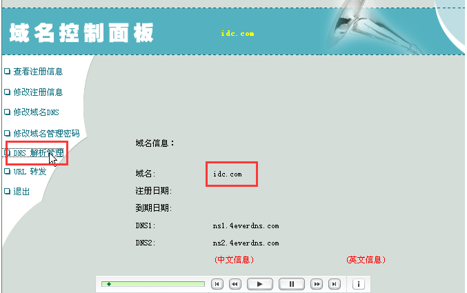 域名解析二级目录怎么设置,域名解析二级目录 第3张 域名解析二级目录怎么设置,域名解析二级目录 第3张