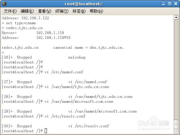 linux服务器dns怎么配置,linux服务器dns配置 第3张 linux服务器dns怎么配置,linux服务器dns配置 第3张