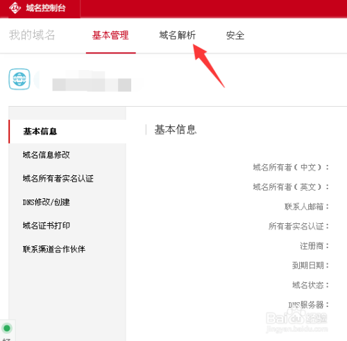 域名解析无法访问怎么办,域名解析失败 第1张 域名解析无法访问怎么办,域名解析失败 第1张