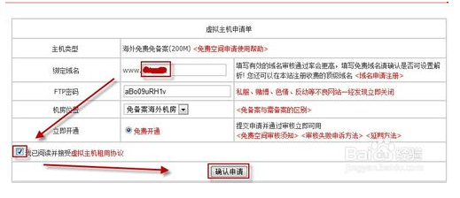 如何把空间和域名绑定,域名绑定空间教程 第3张 如何把空间和域名绑定,域名绑定空间教程 第3张