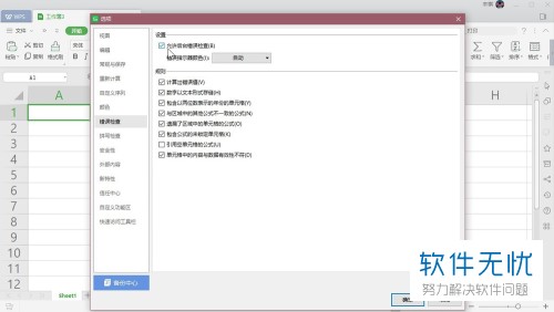 用wps打开excel为什么没有格 第3张 用wps打开excel为什么没有格 第3张