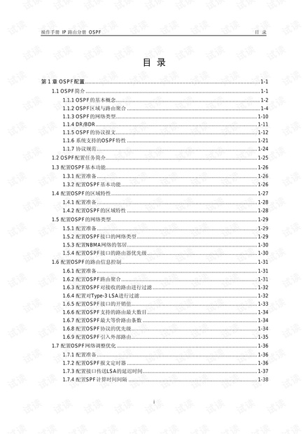h3c配置ospf教程,h3c配置ospf 第3张 h3c配置ospf教程,h3c配置ospf 第3张